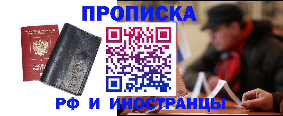 прописка паспорт в Пермском крае