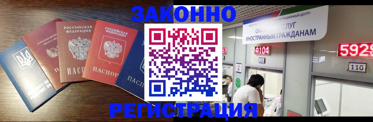 временная регистрация купить в Пермском крае
