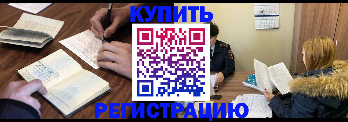 прописка для работы в Пермском крае